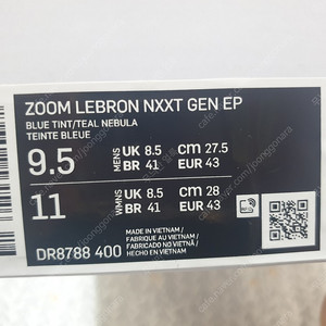 (가격인하) 나이키 르브론 ZXXN 젠 ep (블루틴트) 275mm 새제품 판매합니다. (가격인하)