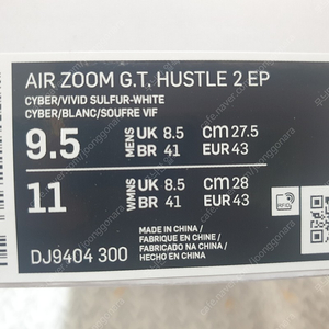 (가격인하) 나이키 지티허슬2 (gt hustle2) 275mm 농구화 새제품 판매합니다. (가격인하)