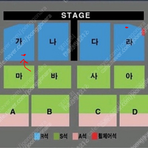 나훈아 인천 송도 콘서트 티켓교환하실분!!