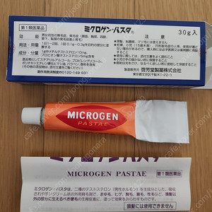 미크로겐파스타 일본정품 30g 판매합니다