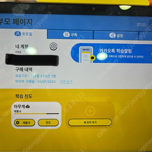 토도수학 381일 남은것 양도