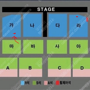 나훈아 인천 송도 콘서트 티켓 교환할 분 구합니다