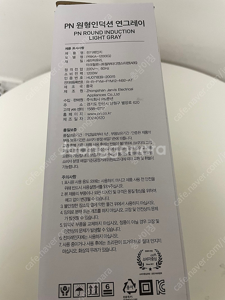 PN풍년 1구 휴대용 미니 원형 인덕션 1200W--3