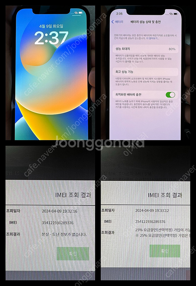 아이폰12프로 S급 그래파이트--9