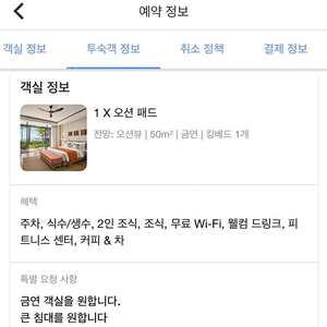 보마 리조트 양도합니다 4/27-28