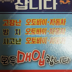 폐차 예정차량 삽니다~~