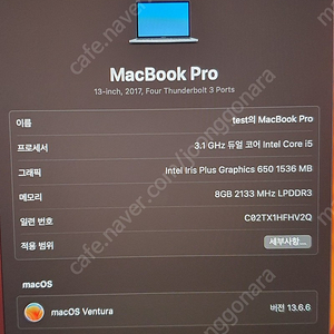 맥북프로 13인치 2017 CTO 512G