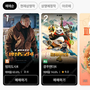 롯데시네마 메가박스 cgv 영화예매 대리1인가능 샤롯데