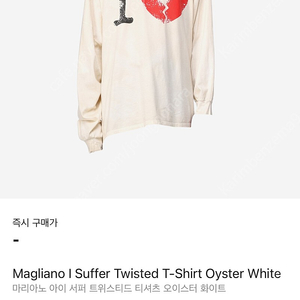 마리아노 티셔츠 Magliano T-shirt