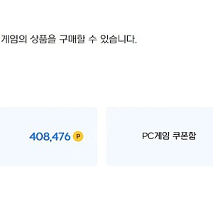 넥슨캐쉬 40만원 36만원에 팝니다.