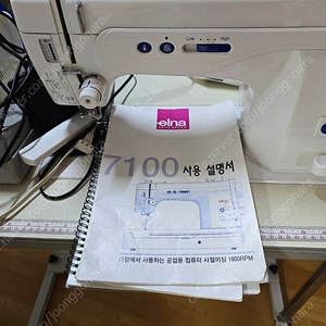 엘나 7100 , 싱거 오버일괄