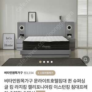 호텔 침대프레임 판매