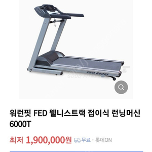 런닝머신FED6000T