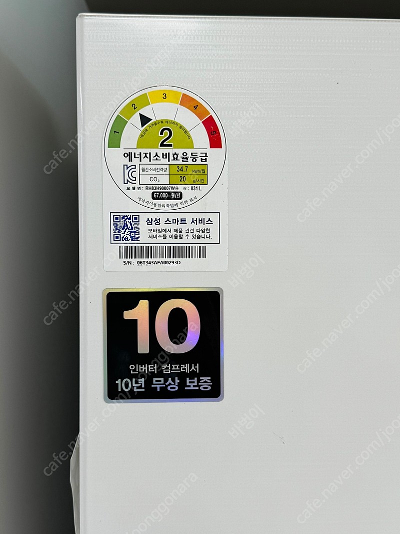 삼성 지펠 양문형 냉장고 831L 팝니다.