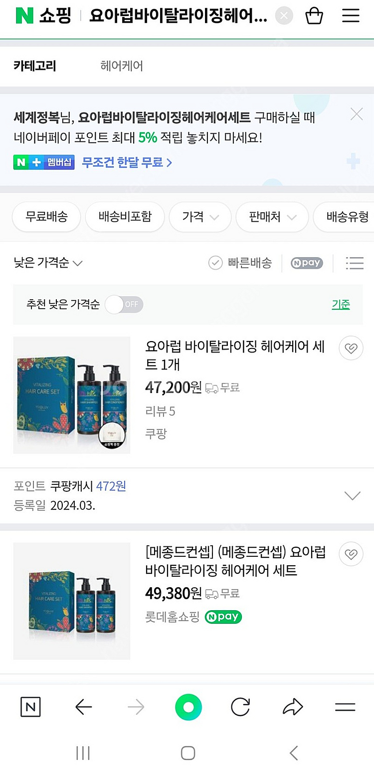 요아럽 바이탈라이징 헤어케어 세트--2
