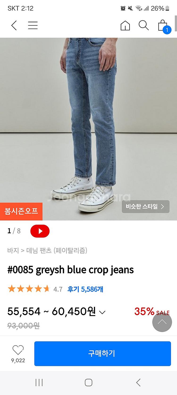 페이탈리즘 청바지(새상품)--2