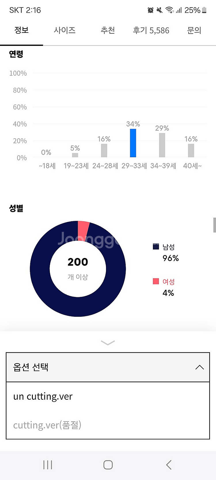페이탈리즘 청바지(새상품)--6