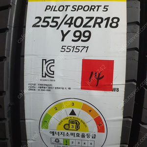 미쉐린 255/40/18 PILOT SPORT 5 2개팔아요