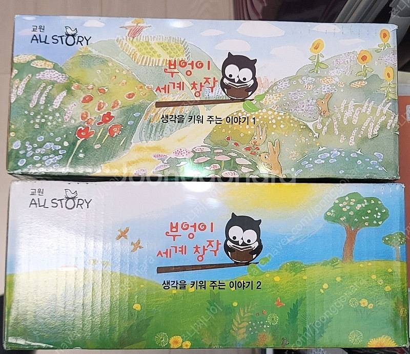 부엉이 세계 창작 1,2 총 20권 (미개봉)--0