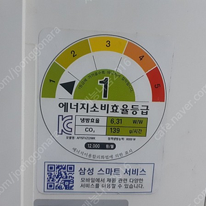 삼성 인버터 에어컨 15평 스텐드 실외기 리모컨 구성