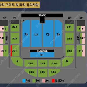 나훈아 원주 콘서트 연석