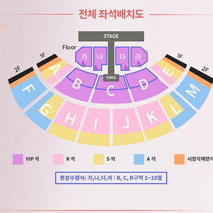 성시경 축가 콘서트 티켓