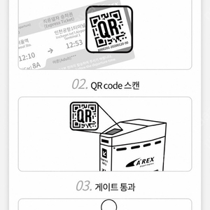 공항철도 AREX (인천공항<->서울역) 3500원 최저가 - 하루 최대 3장까지 가능