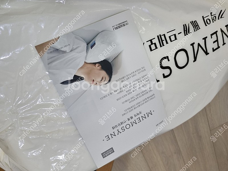 자석베개 므네모시네 거의새것--4