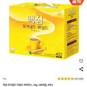 맥심커피 100T 4통 3만6천원팝니다.무료배송 36,000원