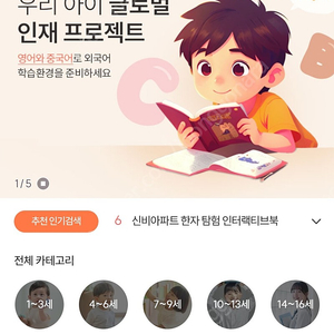 웅진북클럽몰에서 무조건 정가의 3~5만원 할인해서 구매해드립니다.