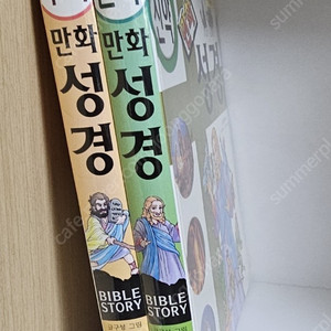 업그레이드 신약 구약 만화 성경 - 전2권