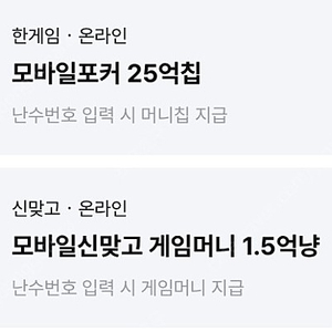 한게임 페이코 포커+맞고 쿠폰