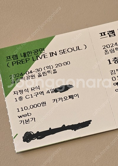 Prep 프렙 내한공연 할인양도 지정석R석 1층 C1구...--0