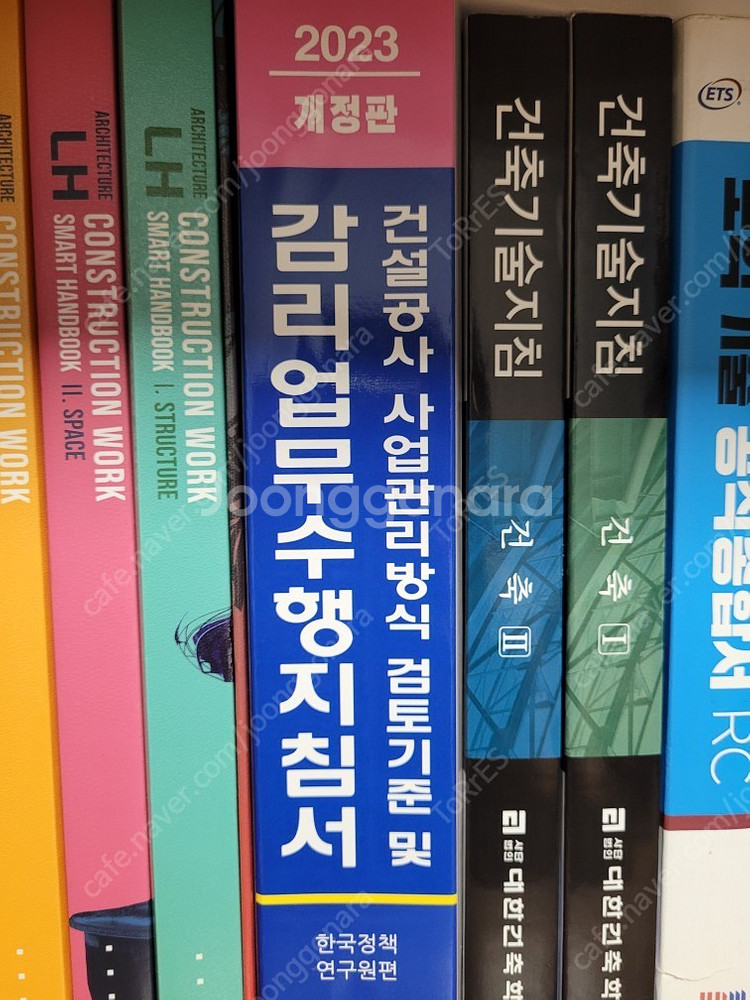 감리업무수행지침서(2023)--1