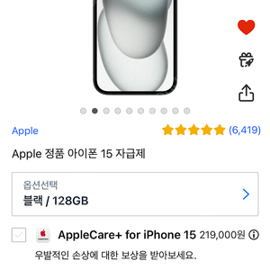 아이폰 15 블랙 128gb 새상품