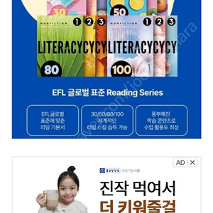 영어리딩 논픽션 퓨처 리터러시 future literacy 30 50 80 100 젼시리즈 권당 11000