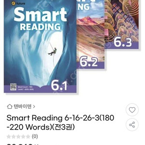 스마트 리딩 smart reading 6전시리즈 3권 새책
