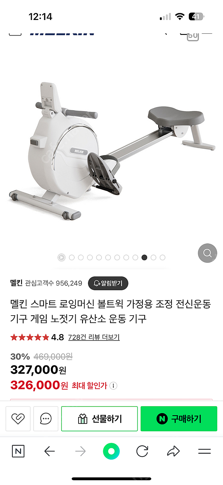 멜킨 스마트 로잉머신 볼트윅--0