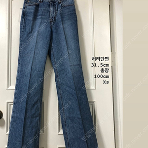 (새옷) Orr 오르 레직기 데님 팬츠 청바지 xs 2023 73000원