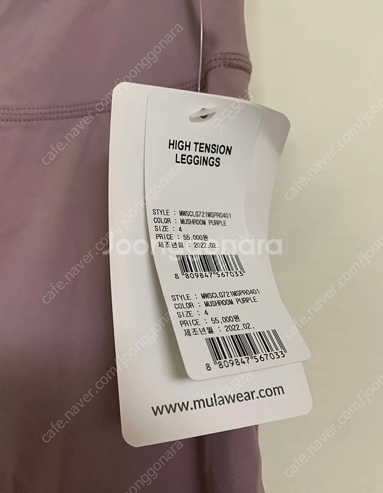 [새상품] 뮬라웨어 레깅스 팝니다.--2