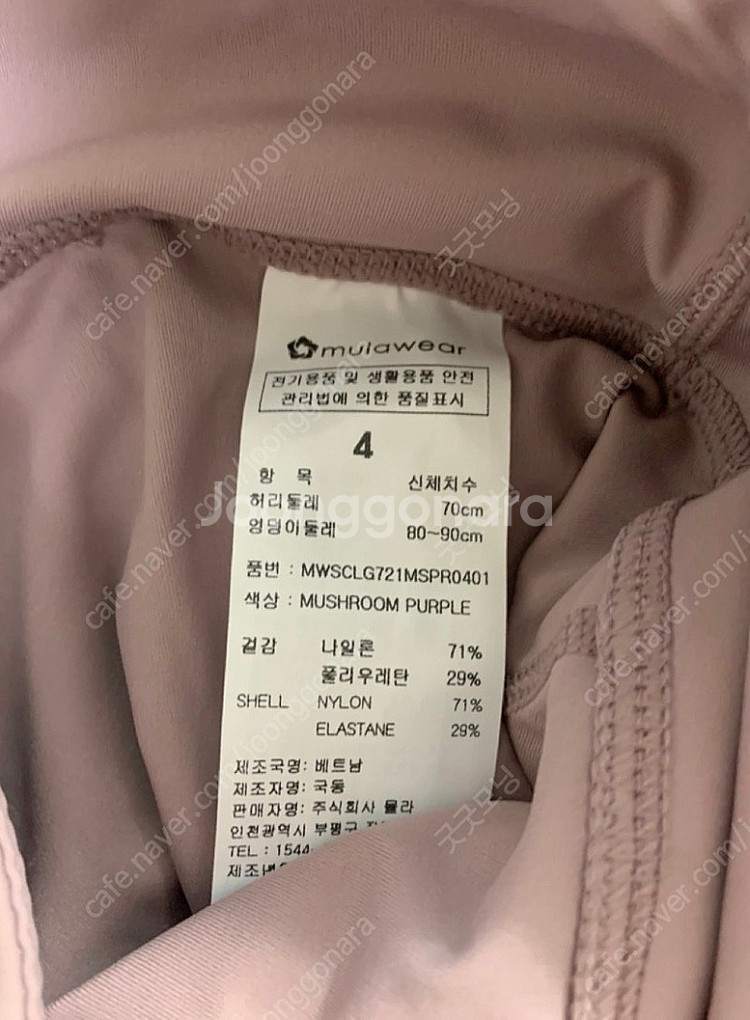 [새상품] 뮬라웨어 레깅스 팝니다.--3