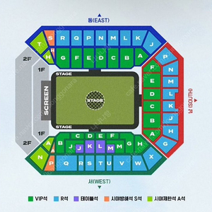 임영웅 콘서트 [IM HERO - THE STADIUM] 토요일