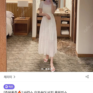 휴양지 원피스 신행 원피스 동남아 1회착용