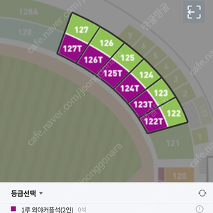 4/28(일) 한화 vs 두산 1루 외야커플석 4석(앞뒤로 2석씩) 판매