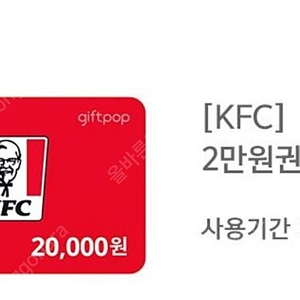 kfc 금액권, 칠리징거콤보 판매