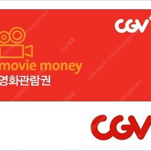 CGV 영화 예매 1명 8,000원