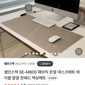 셀인스텍 SE-M800 패브릭 온열 데스크매트 테이블 발열 장패드 팝니다.