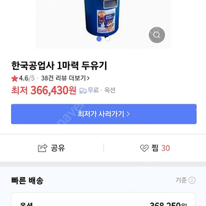 한국공업사 콩국수기계