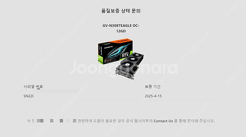 기가바이트 3080ti--2