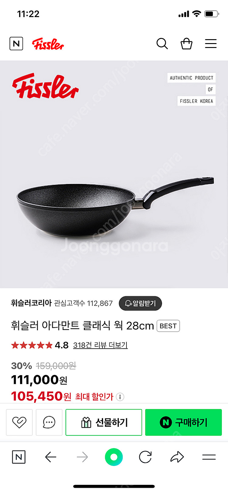 휘슬러 아다만트 클래식 웍 28cm--2